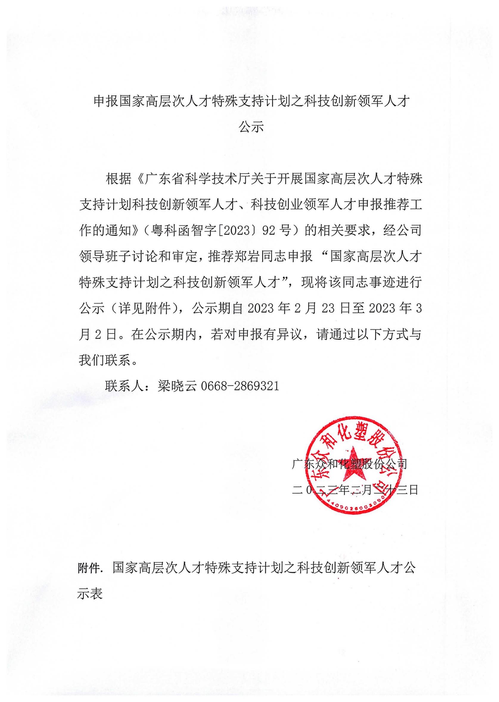尊时凯龙·(中国区)官方网站