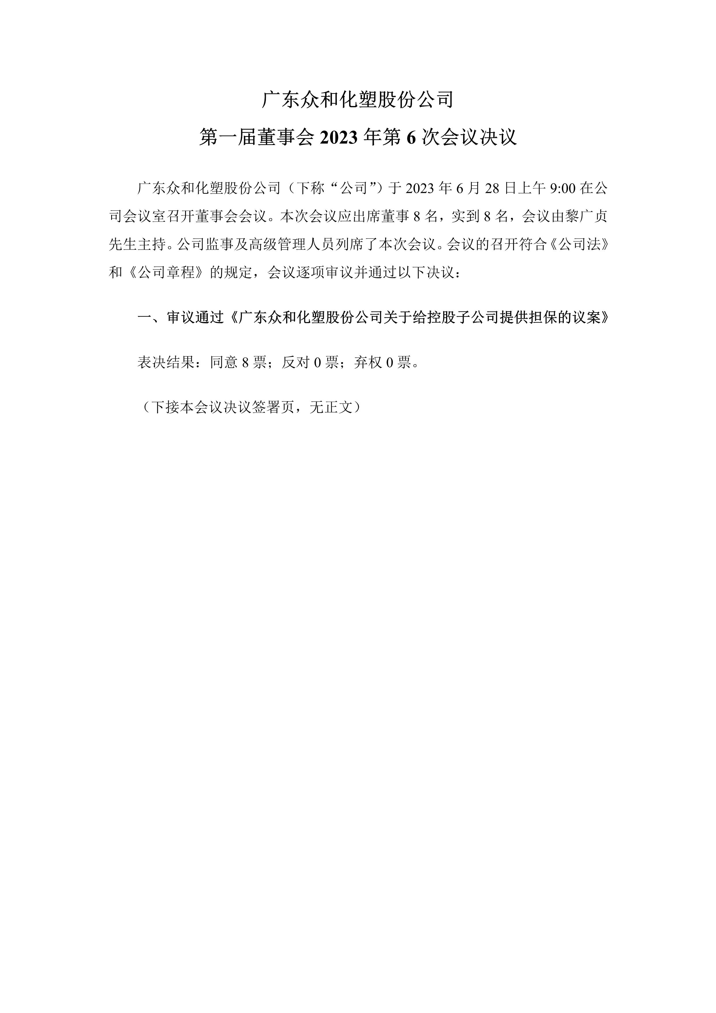 尊时凯龙·(中国区)官方网站