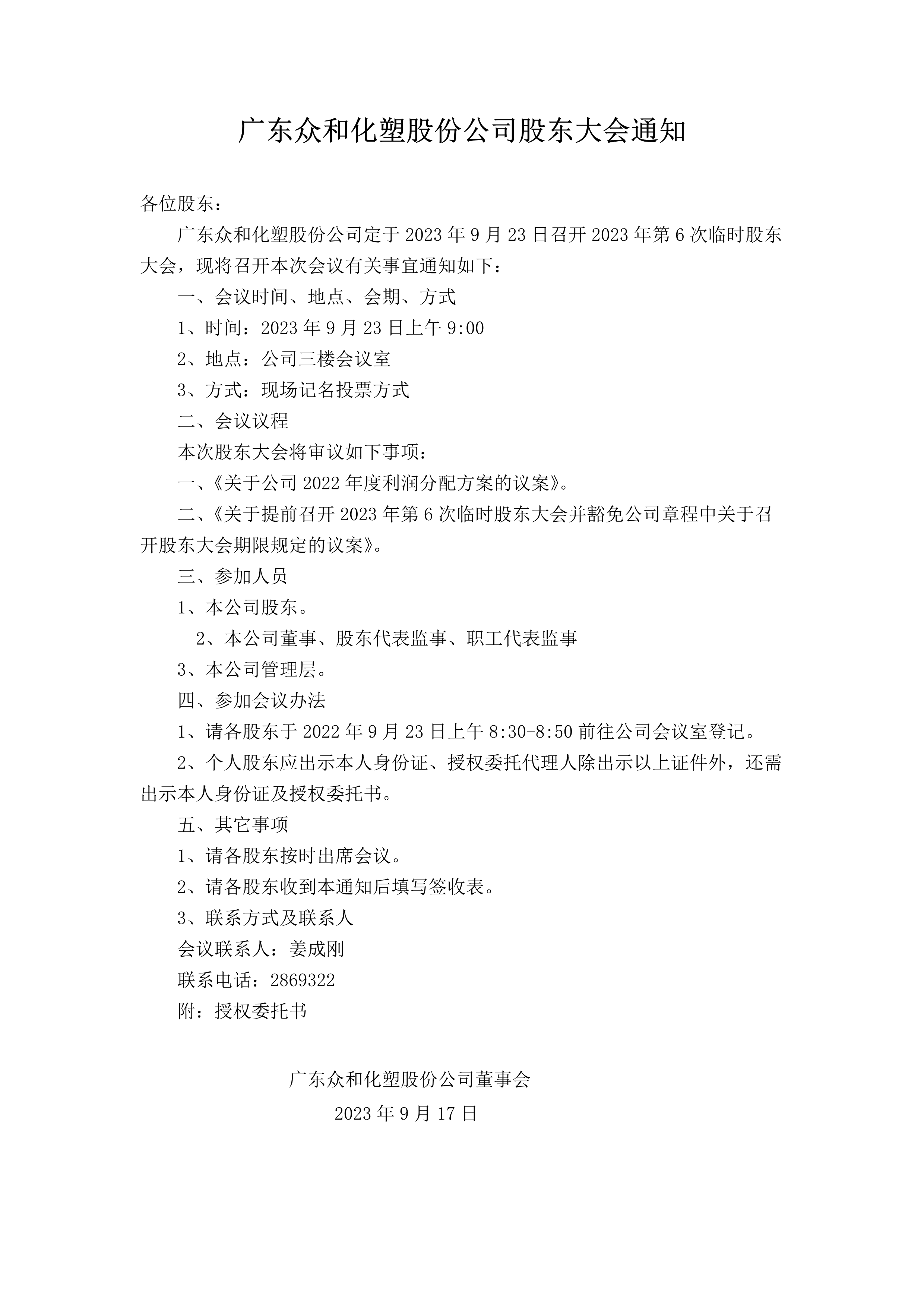 尊时凯龙·(中国区)官方网站