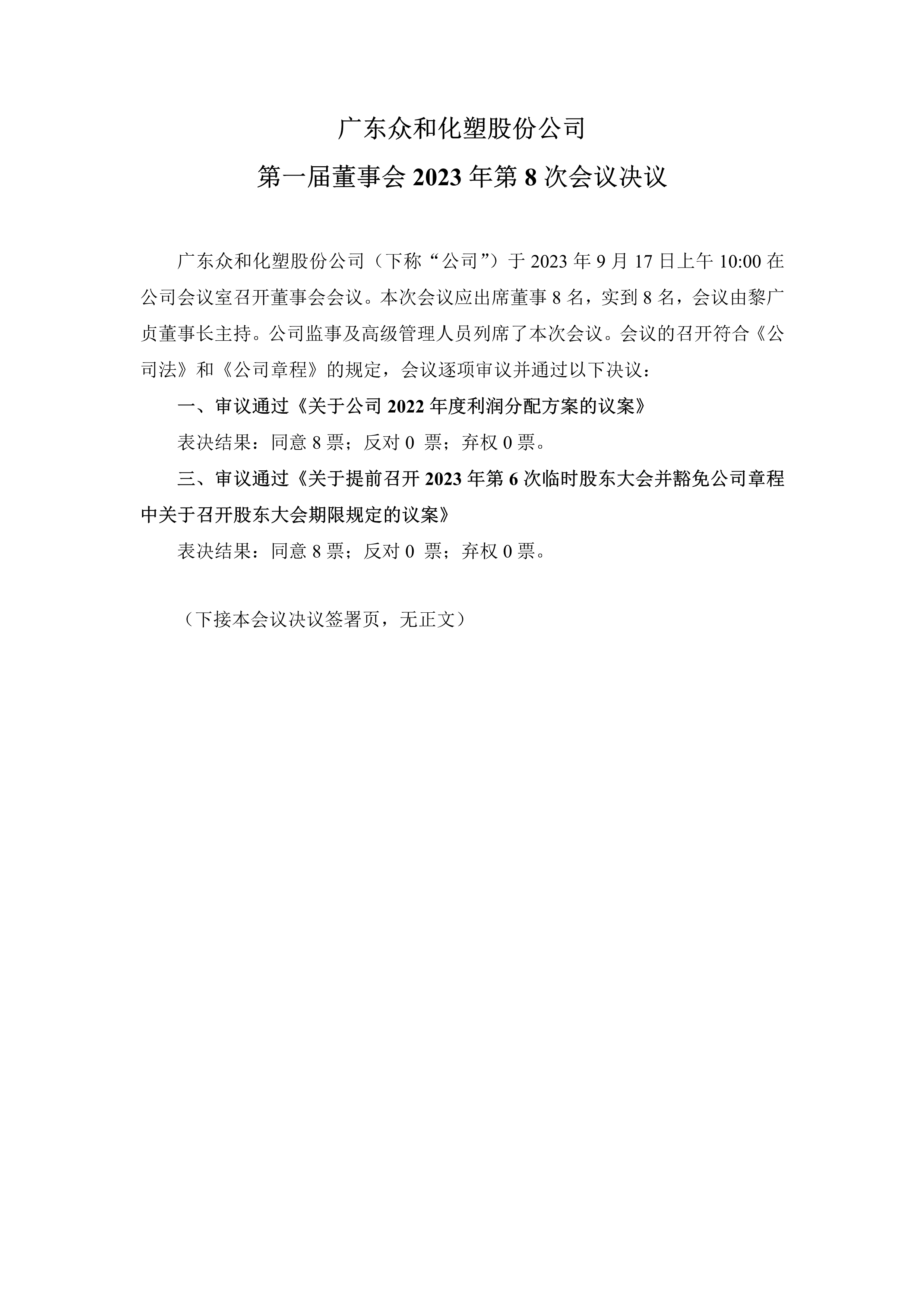 尊时凯龙·(中国区)官方网站