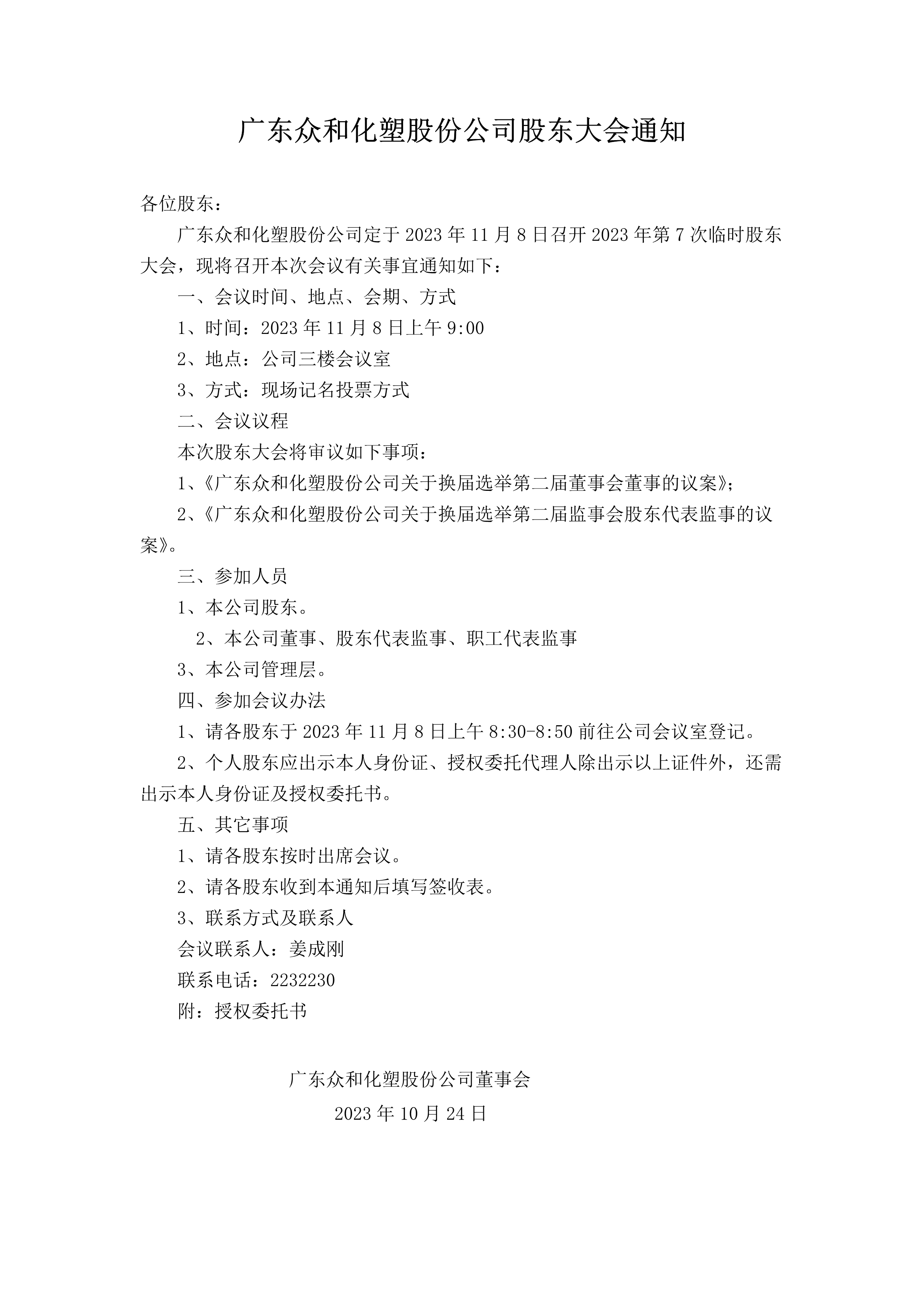 尊时凯龙·(中国区)官方网站