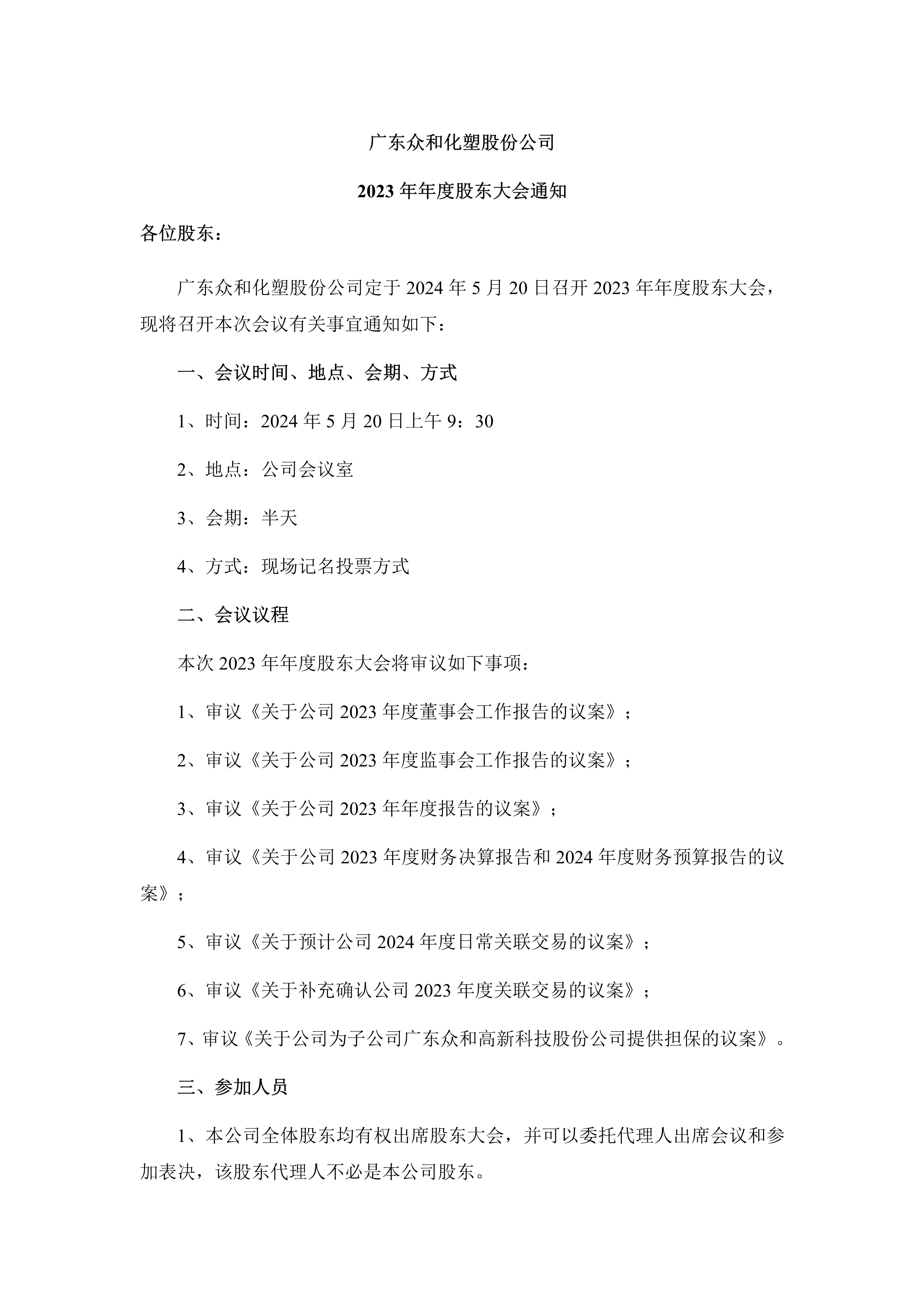 尊时凯龙·(中国区)官方网站
