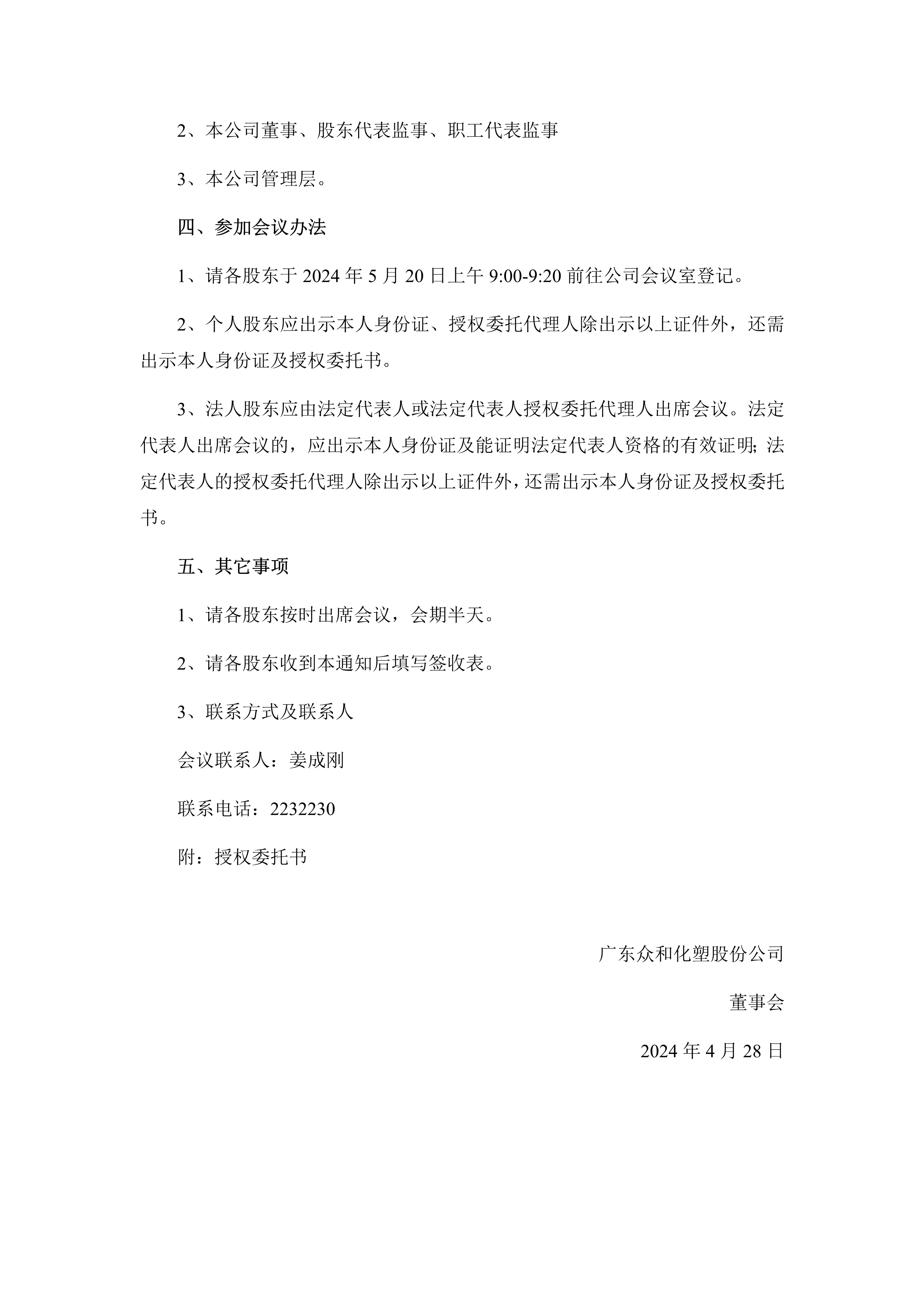 尊时凯龙·(中国区)官方网站