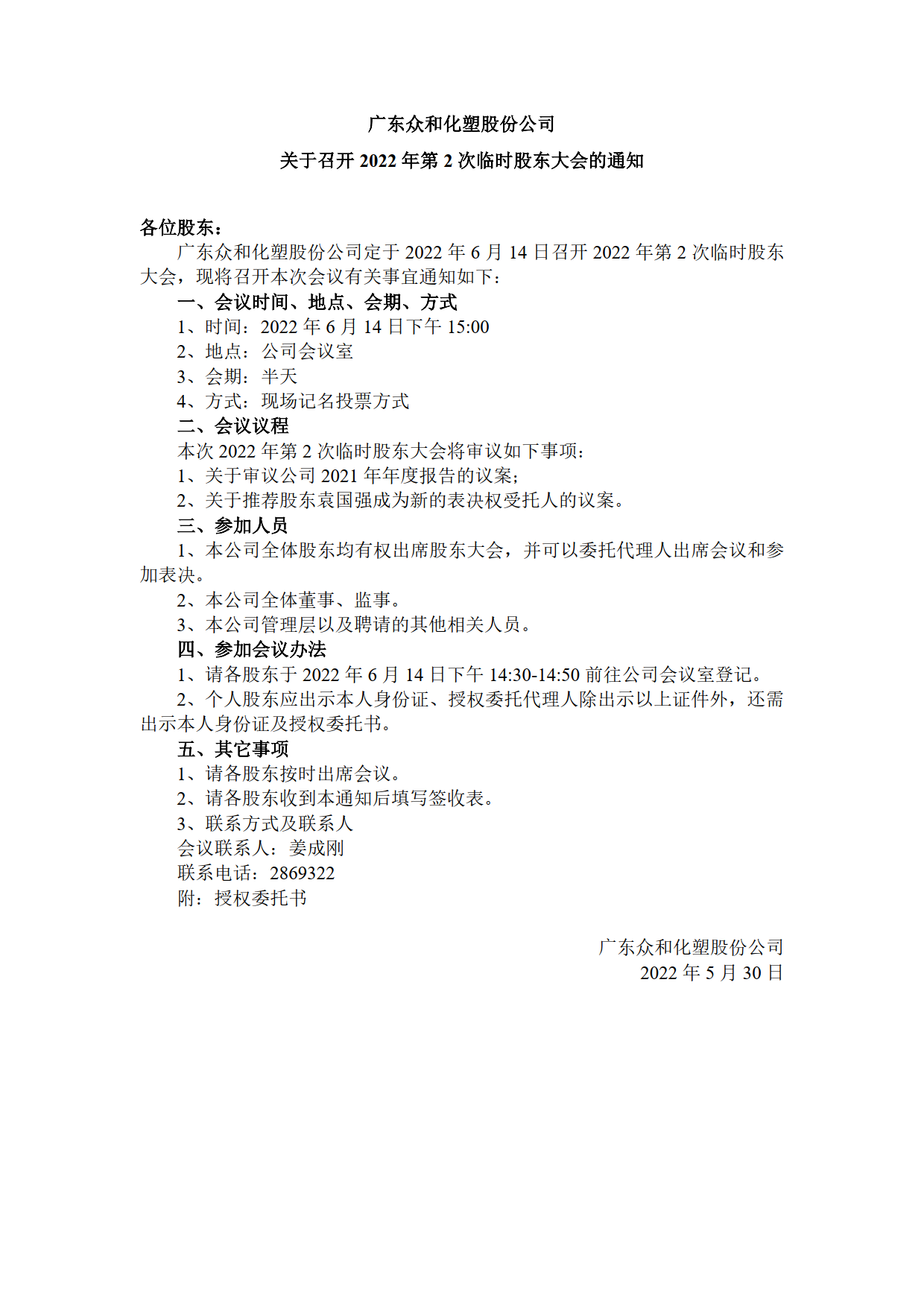 尊时凯龙·(中国区)官方网站