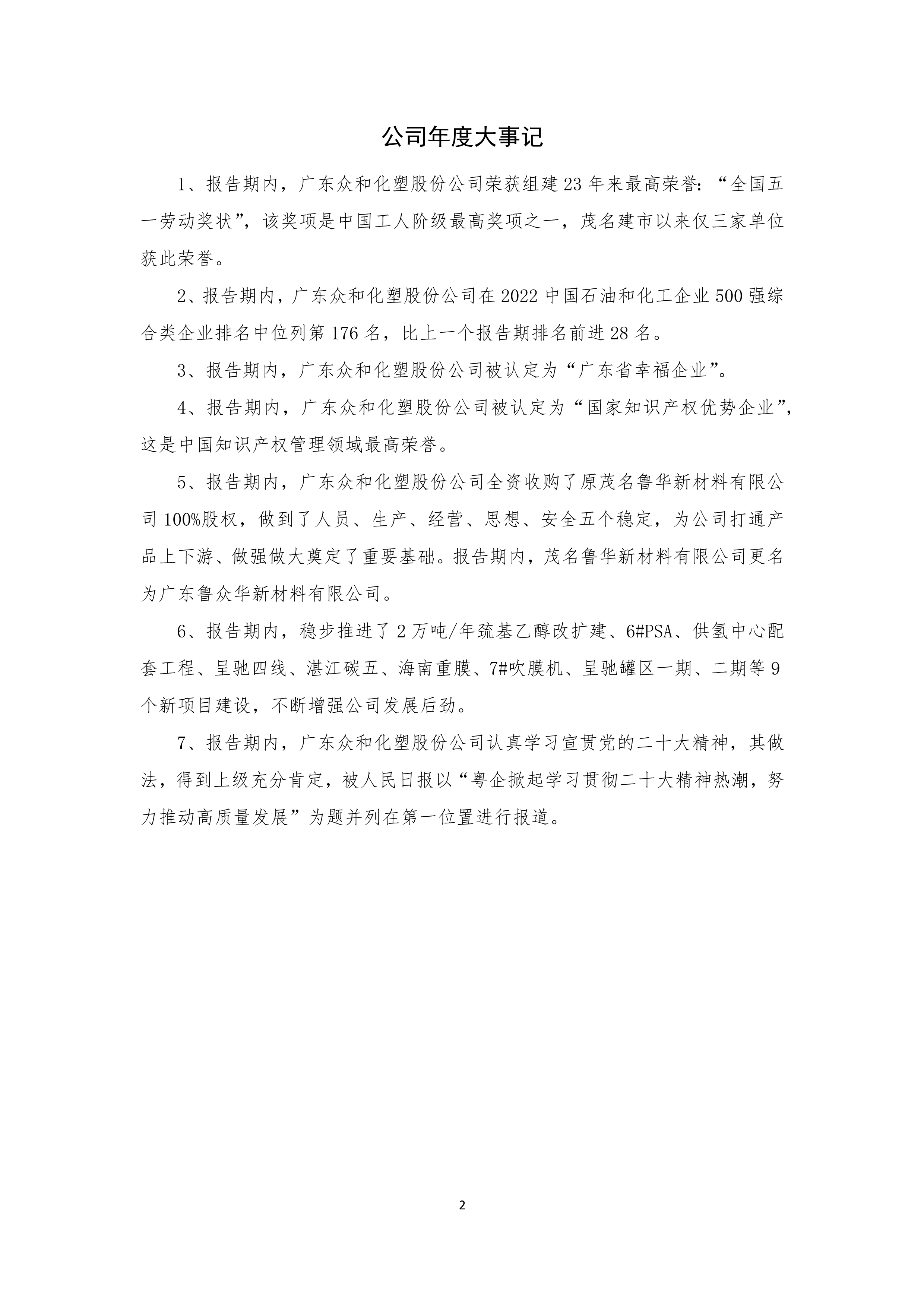 尊时凯龙·(中国区)官方网站
