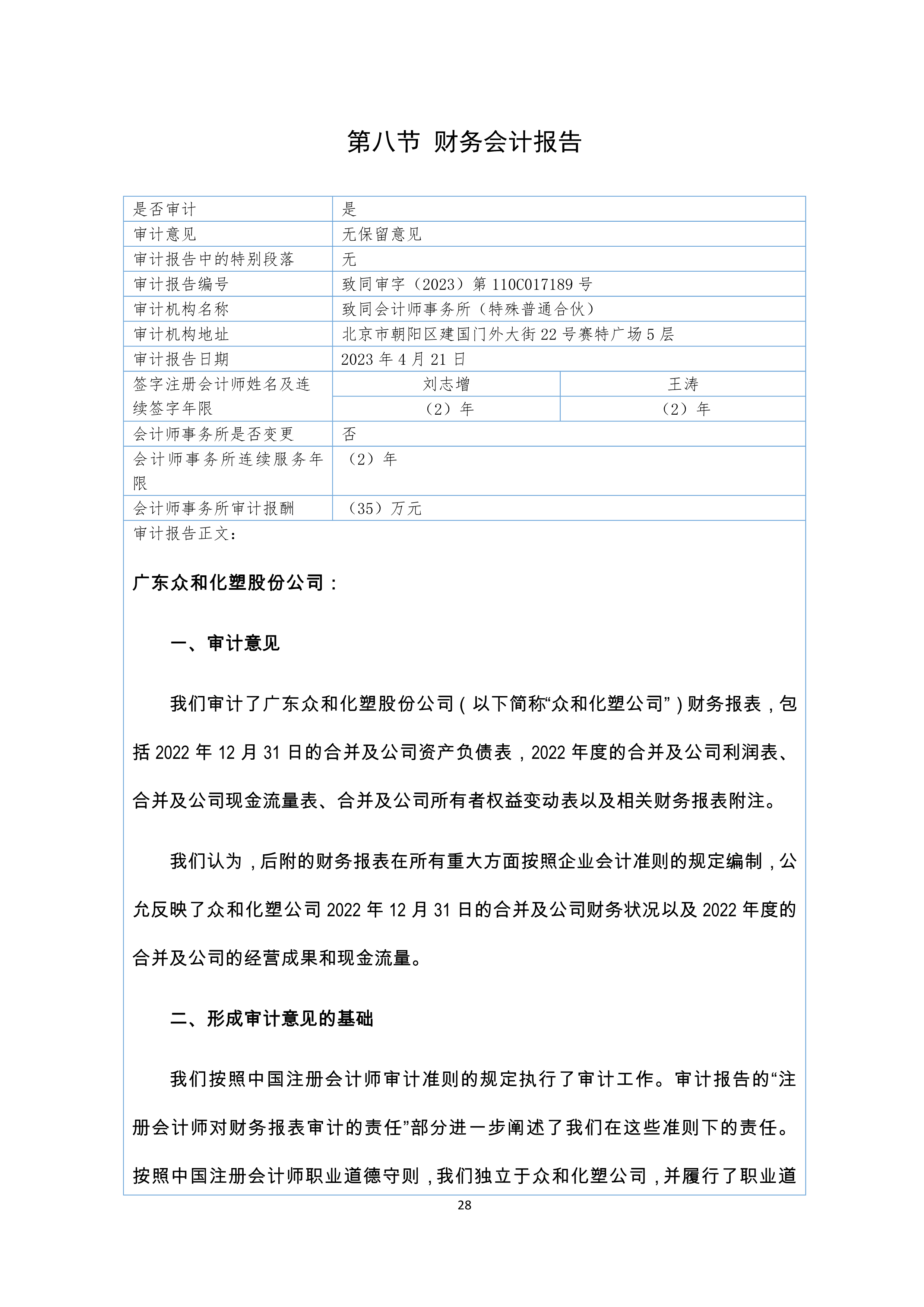 尊时凯龙·(中国区)官方网站
