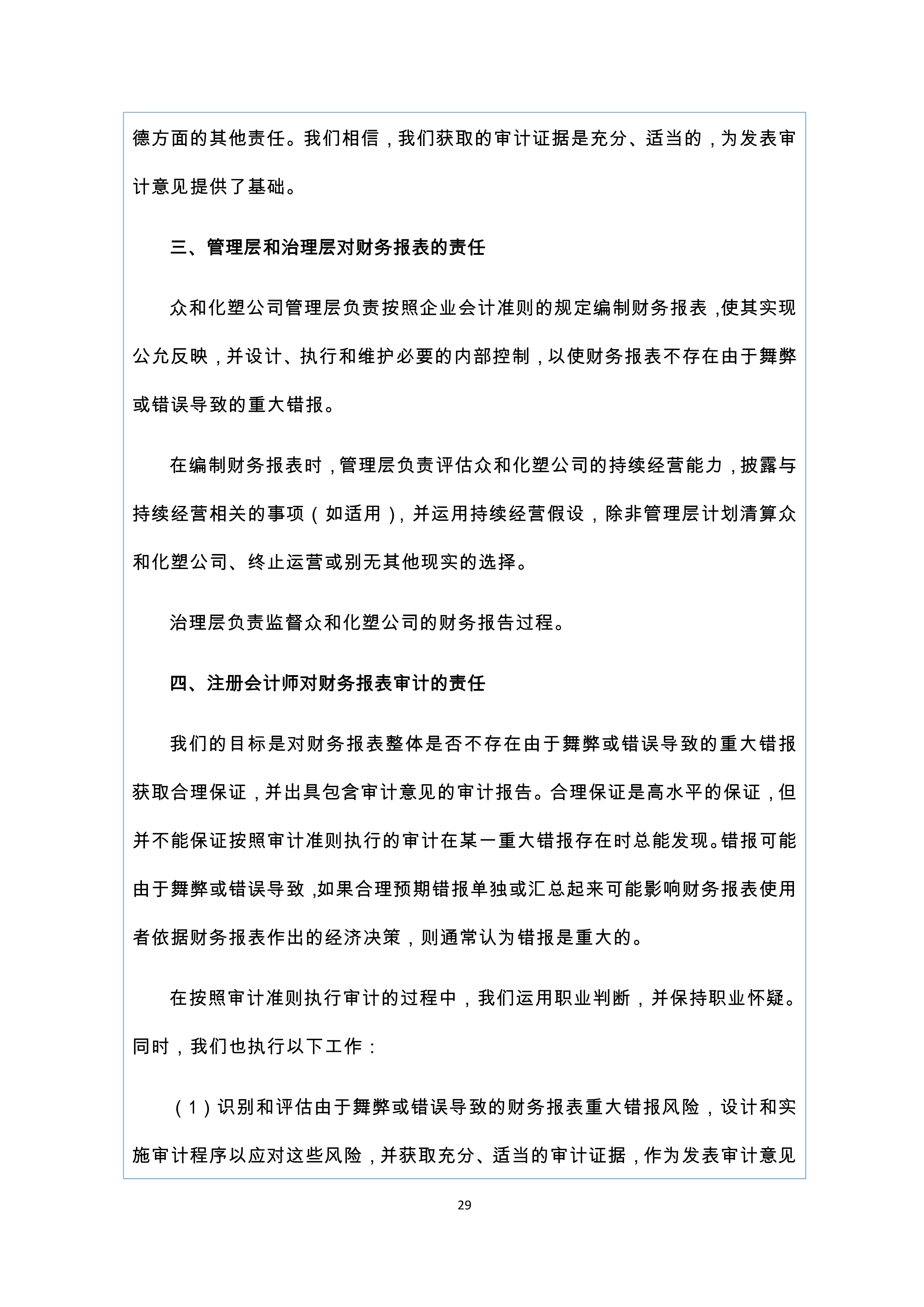 尊时凯龙·(中国区)官方网站