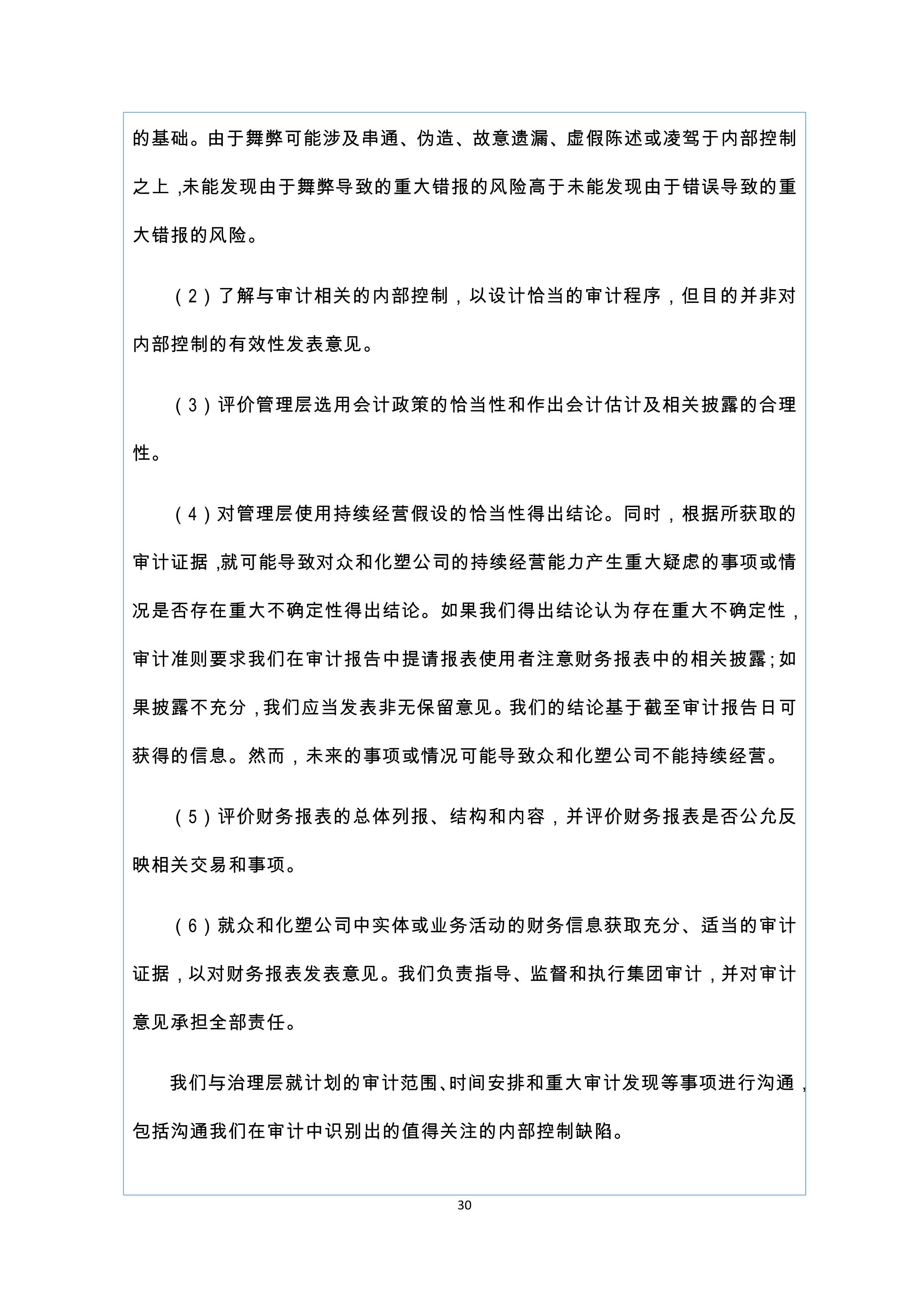 尊时凯龙·(中国区)官方网站