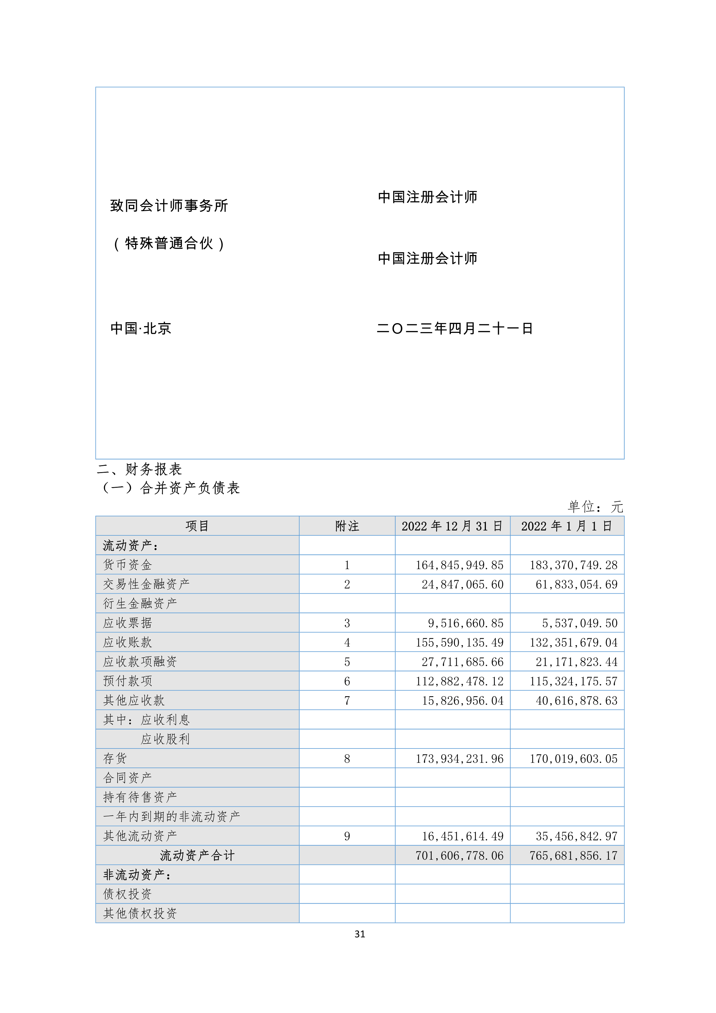 尊时凯龙·(中国区)官方网站