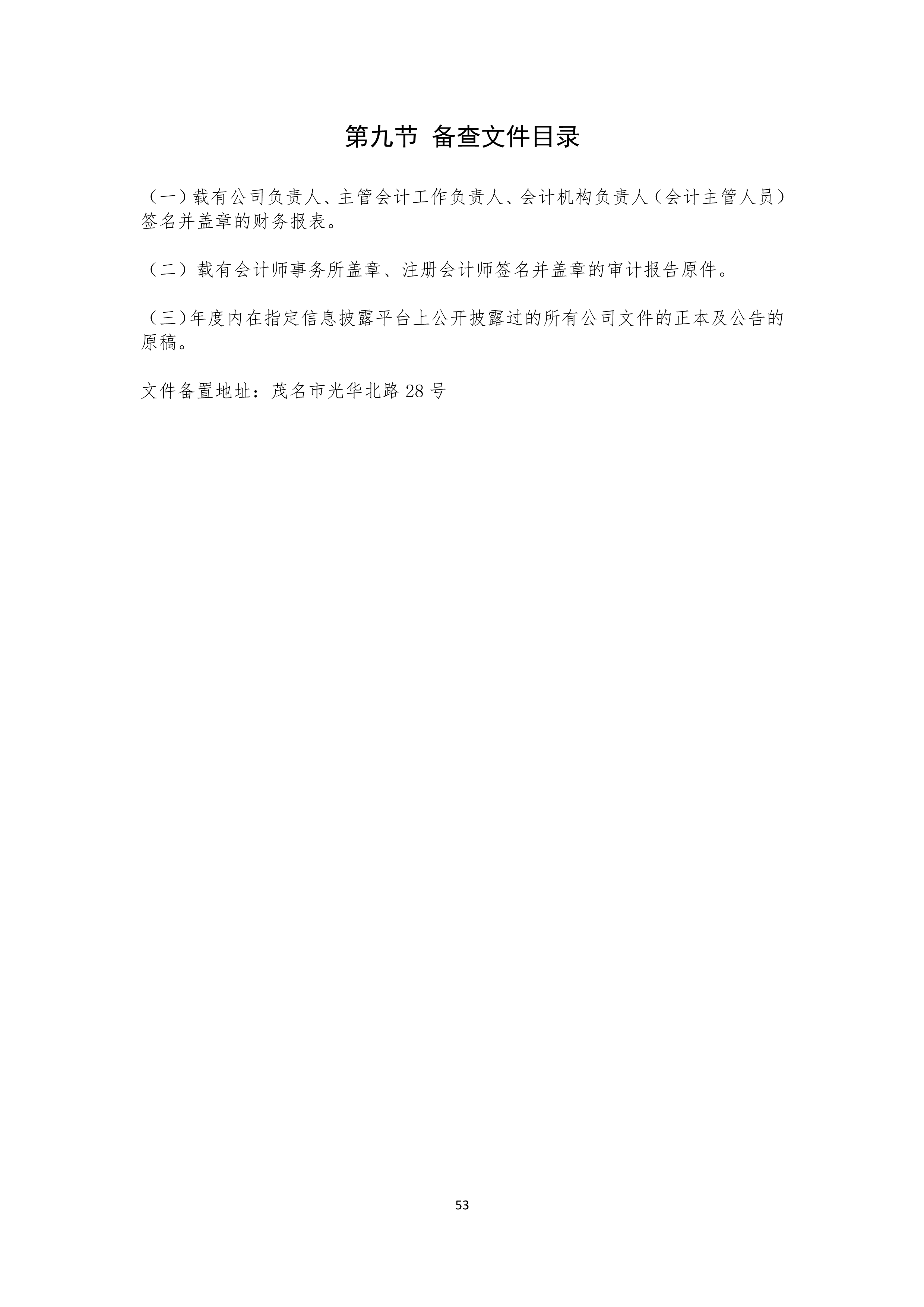 尊时凯龙·(中国区)官方网站