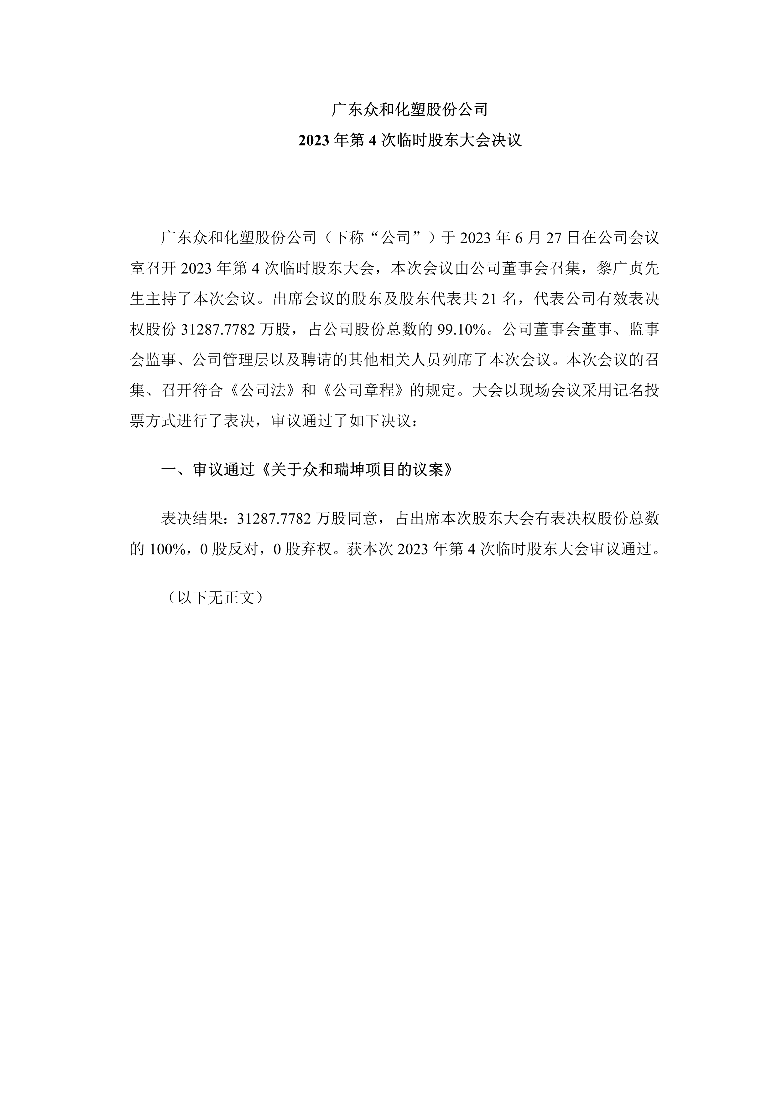 尊时凯龙·(中国区)官方网站