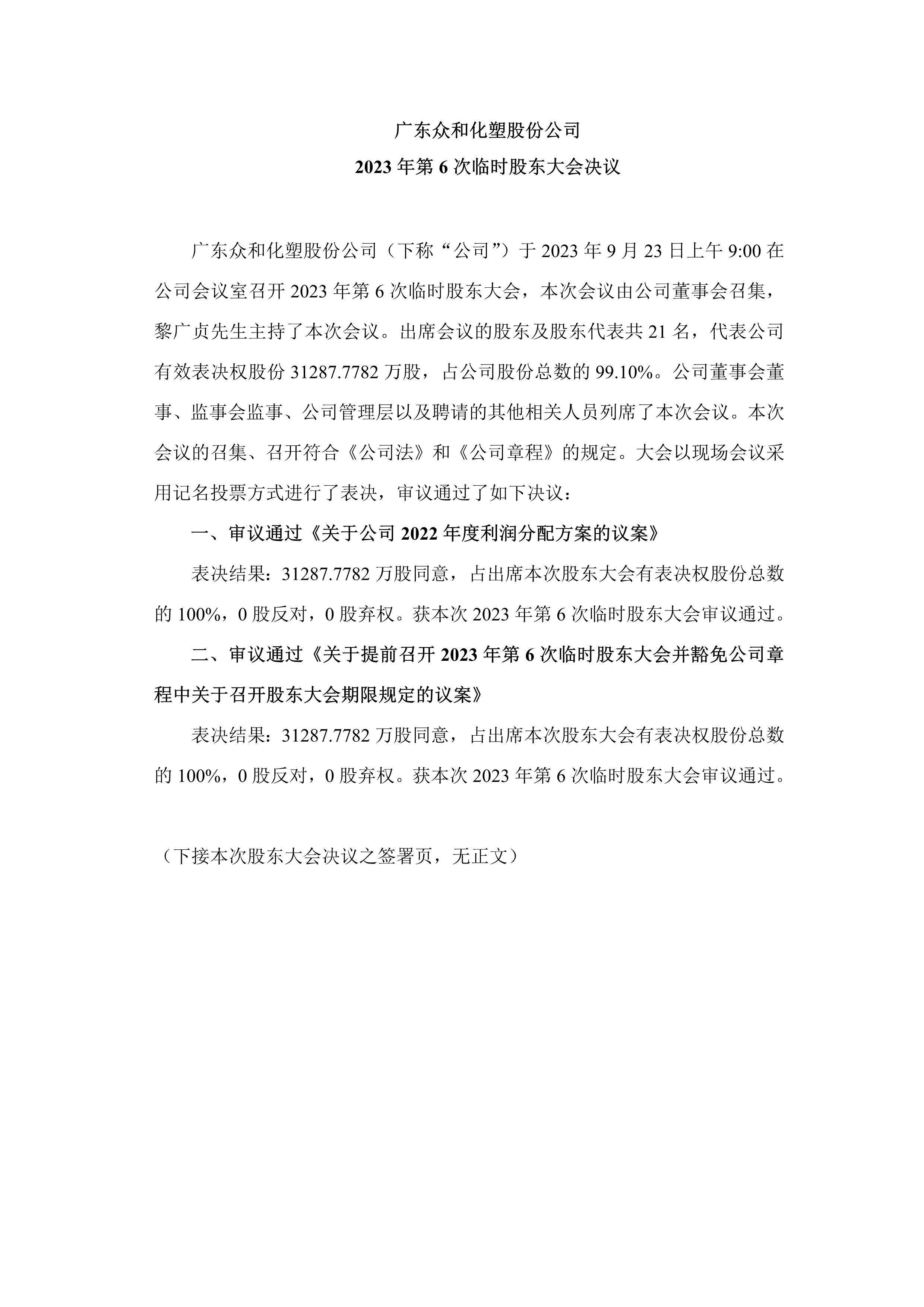 尊时凯龙·(中国区)官方网站