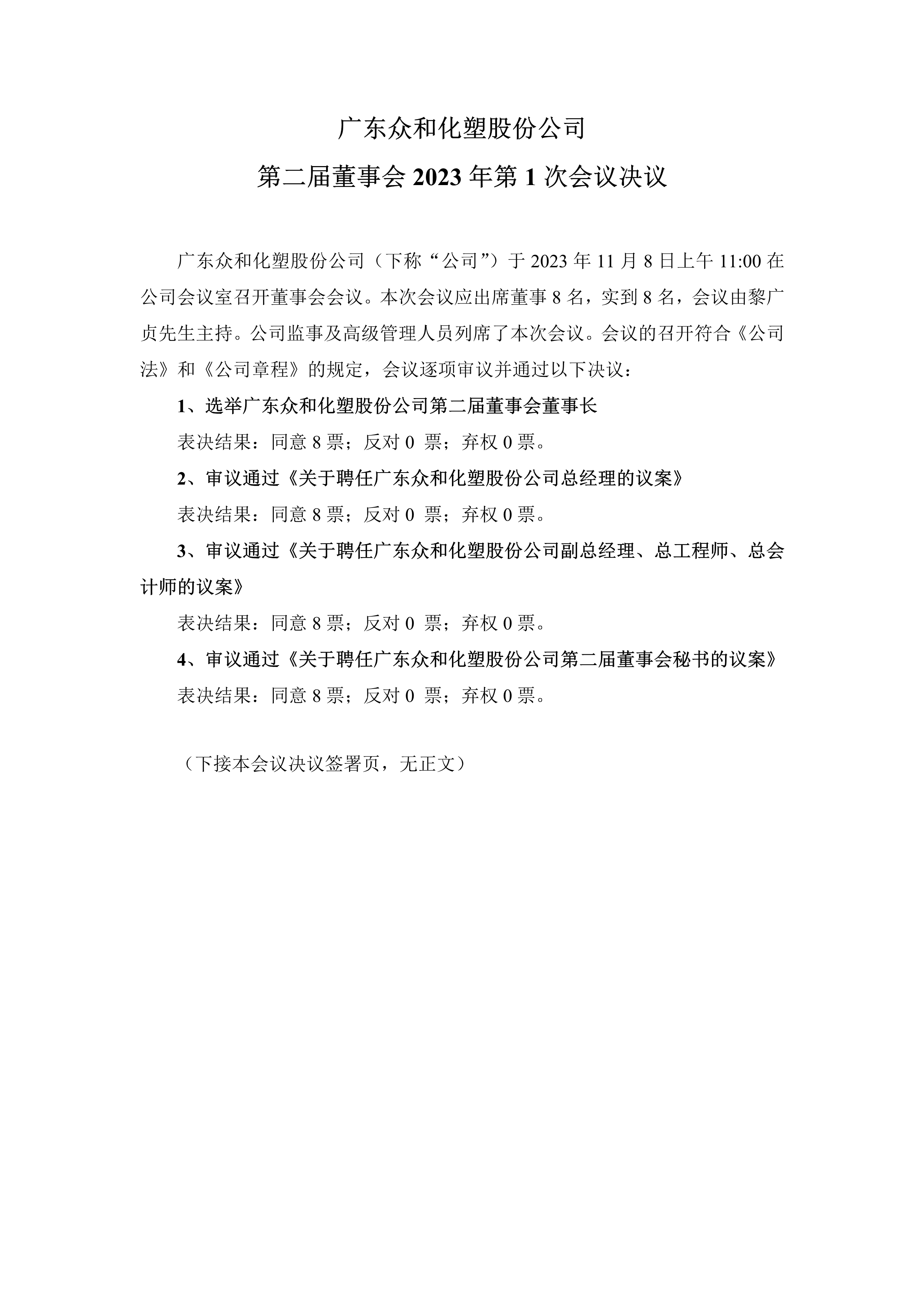尊时凯龙·(中国区)官方网站